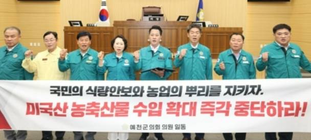 경북 예천군의회 강영구 의장(왼쪽 다섯번째)과 의원들이 28일 미국산 농축산물 수입 확대 검토 중단을 촉구하는 성명을 발표하고 있다. 예천군
