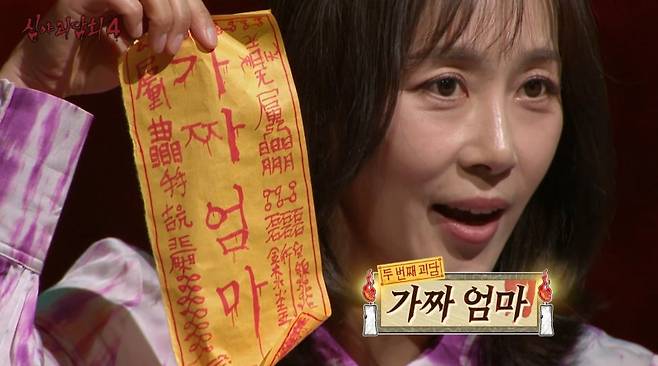 심야괴담회4 1회 리뷰 38불 첫 우승한 가짜 엄마 사연 : 네이버 블로그