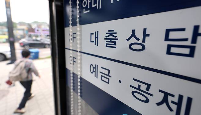 정부의 가계부채 관리 대책 시행 이후, 새 아파트 입주를 앞둔 실수요자와 세입자들이 자금 조달에 어려움을 겪고 있다. 사진은 서울 시내 한 금융기관 앞을 시민이 지나고 있는 모습. 뉴시스