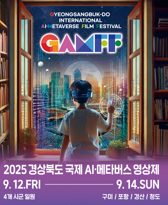 사진제공=경북도
