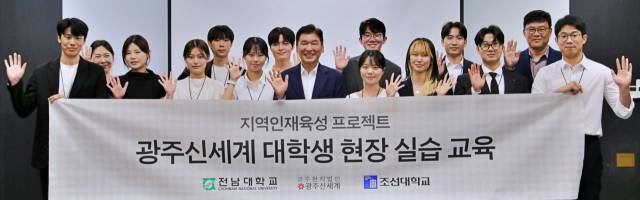 이동훈(앞줄 가운데) 광주신세계 대표이사가 지난 25일 지역 대학생들을 대상으로 진행한 ‘2025년 하계 대학생 현장 실습 교육’ 수료식에서 기념촬영을 하고 있다. 사진 제공=광주신세계
