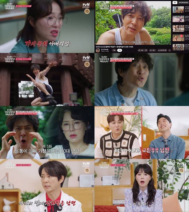 사진｜tvN STORY