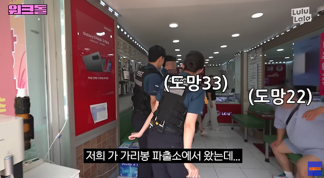 사진 |JTBC 웹예능 ‘워크돌’ 영상캡처
