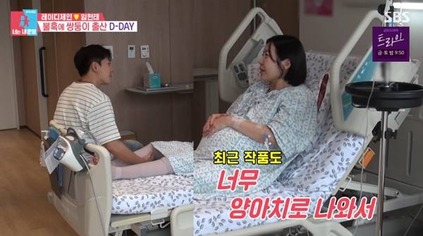 사진=SBS 동상이몽2-너는 내 운명 캡처