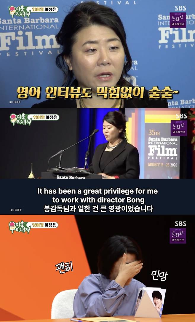 /사진='미운 우리 새끼' 방송화면 캡쳐