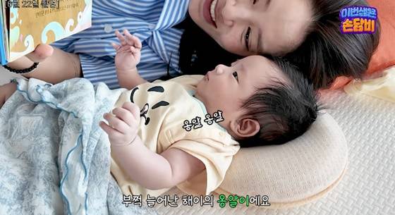 손담비과 그의 딸/사진=유튜브 담비손