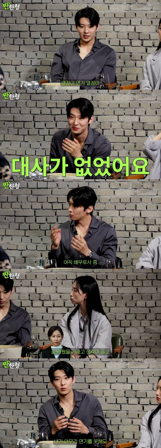 /사진=유튜브 채널 '짠한형 신동엽'