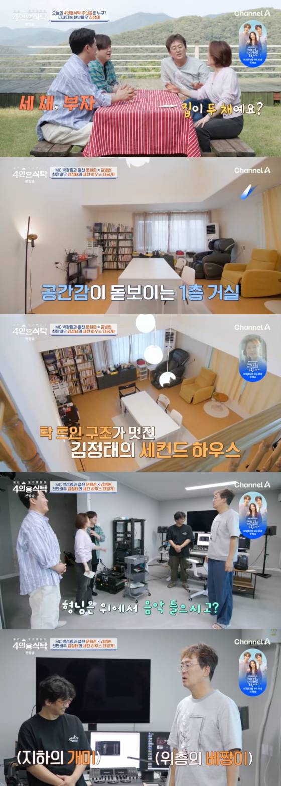 /사진=채널A 방송화면