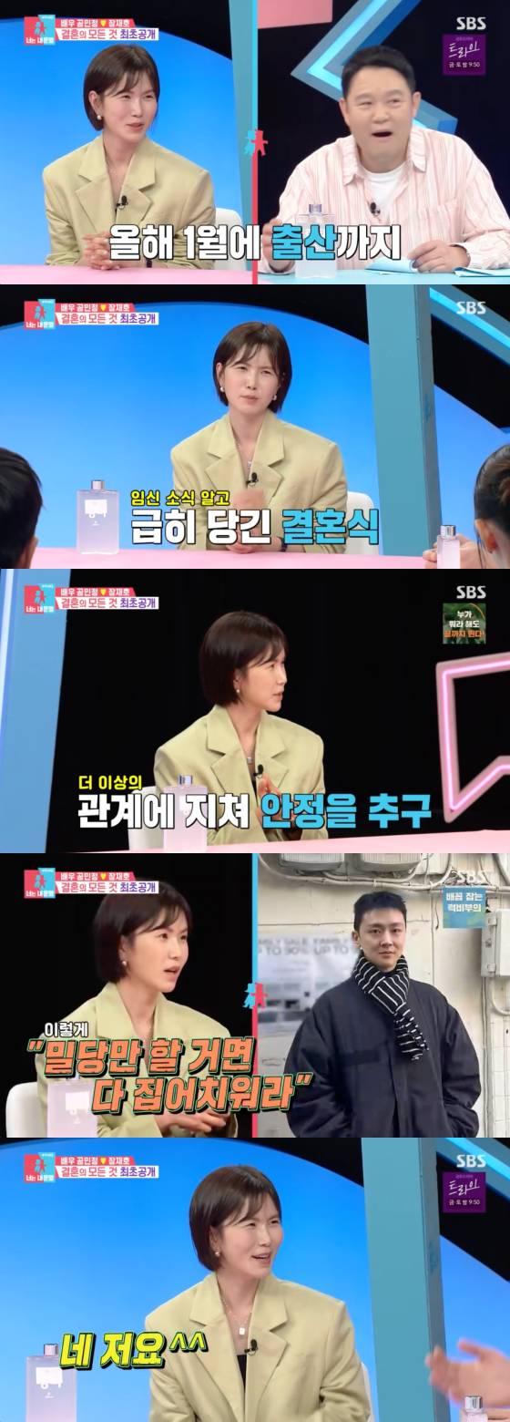 /사진=SBS 방송화면