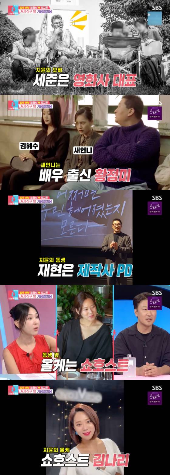 /사진=SBS 방송화면