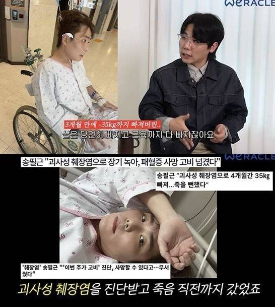 송필근. 사진ㅣ유튜브 채널 ‘위라클’ 캡처