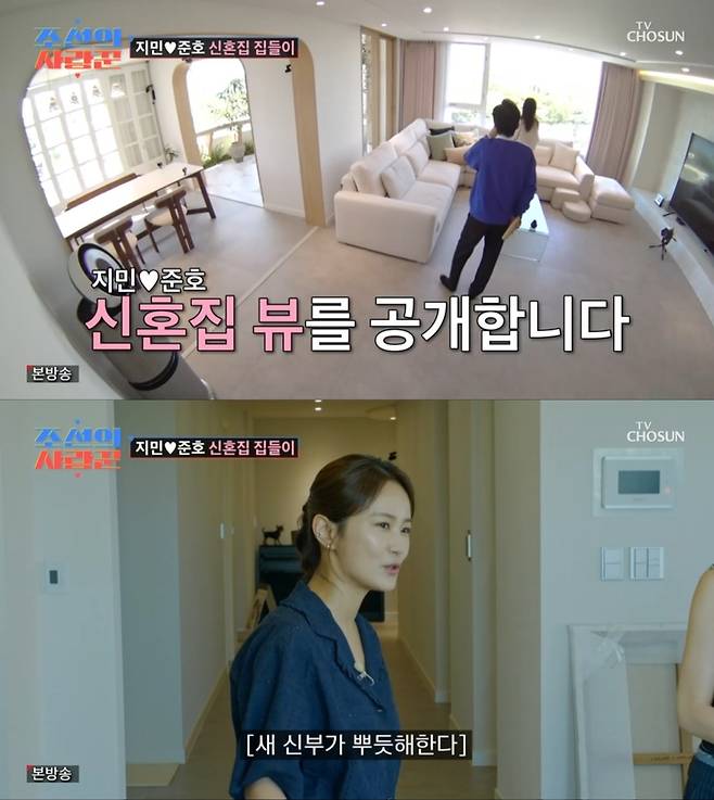 ‘조선의 사랑꾼’. 사진 I TV조선 ‘조선의 사랑꾼’ 방송 캡처