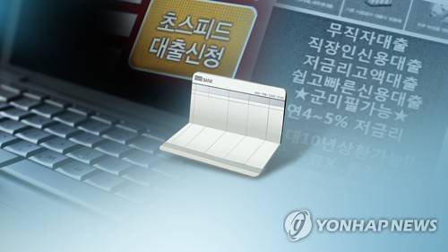 불법 사금융(CG) [연합뉴스TV 제공]