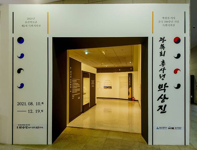 울산박물관 박상진 의사 특별전시 마무리 (울산=연합뉴스) 울산박물관이 울산 출신 독립운동가인 고헌 박상진 의사의 순국 100주년을 기념해 개최한 특별기획전 '광복회 총사령 박상진'이 성공적으로 마무리됐다고 21일 밝혔다. 사진은 박상진 의사 특별기획전 전시장. 2021.12.21
    [울산박물관 제공. 재판매 및 DB 금지] photo@yna.co.kr