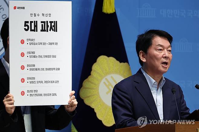 당 혁신안 발표하는 안철수 의원 (서울=연합뉴스) 김주성 기자 = 국민의힘 당권주자인 안철수 의원이 28일 서울 여의도 국회 소통관에서 인적쇄신 방안 등 당 혁신안을 발표하고 있다. 2025.7.28 utzza@yna.co.kr