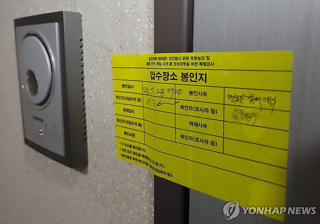 이준석 자택 앞에 붙은 봉인지 (서울=연합뉴스) 김성민 기자 = 김건희 여사의 의혹들을 수사하는 민중기 특별검사팀이 이준석 개혁신당 대표에 대한 압수수색에 나선 28일 서울 노원구 이 대표 자택 앞에 '압수장소 봉인지'가 붙어 있다. 2025.7.28 ksm7976@yna.co.kr