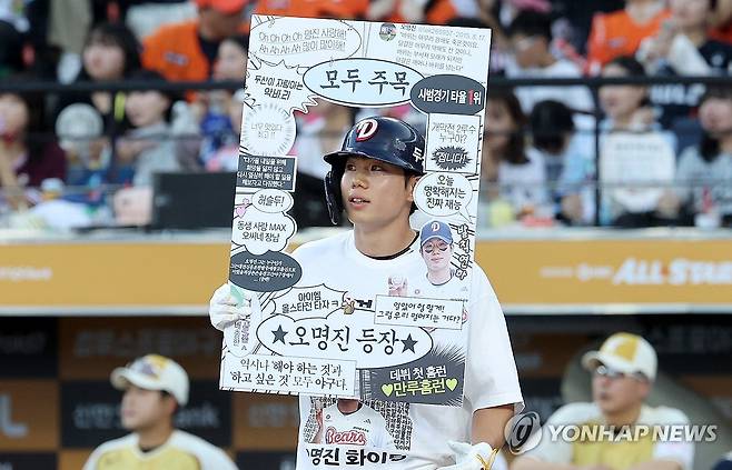 '모두 주목' (대전=연합뉴스) 김준범 기자 = 12일 대전 한화생명 볼파크에서 열린 2025 신한 SOL뱅크 KBO 올스타전. 3회초 1사 1루 드림 올스타 오명진이 타석에 들어서고 있다. 2025.7.12 psykims@yna.co.kr