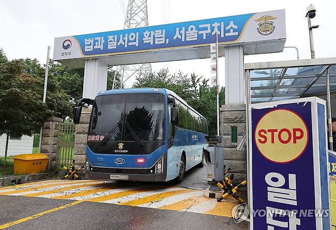 서울구치소 나서는 법무부 호송차량 [연합뉴스 자료사진]