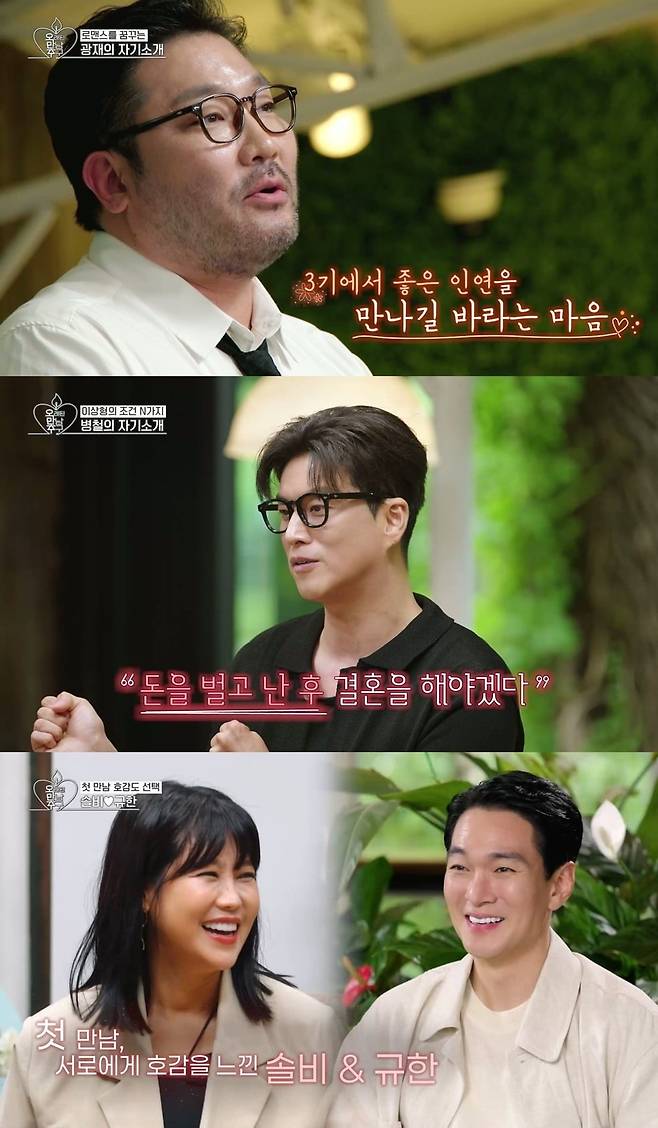 사진=KBS Joy·KBS2·GTV