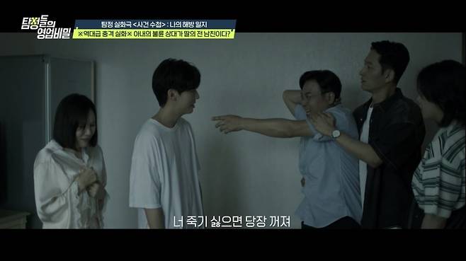 사진제공=채널A '탐정들의 영업비밀'