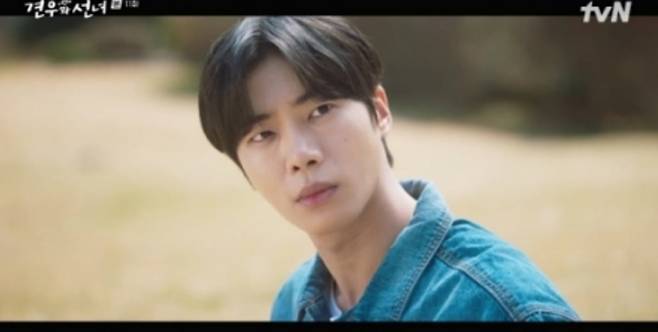 / 사진 제공 = tvN ‘견우와 선녀’ 11화 캡처