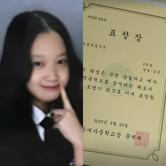 사진=김설 SNS