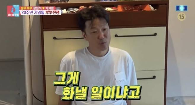 사진=SBS '동상이몽 시즌2 - 너는 내 운명'