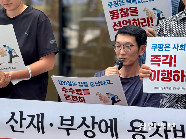 쿠팡 택배 노동자 박경민씨가 29일 택배노동자 과로사대책위가 쿠팡 본사 앞에서 연 기자회견에서 영업점의 용차비 부당 청구 관련해 규탄 발언을 하고 있다. /택배노조 제공