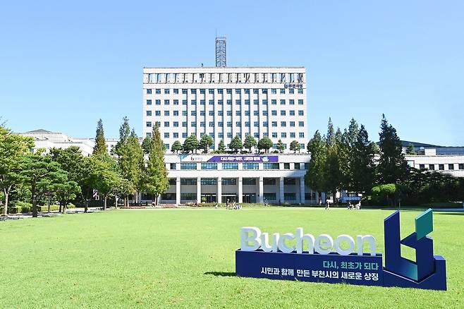 부천시청.