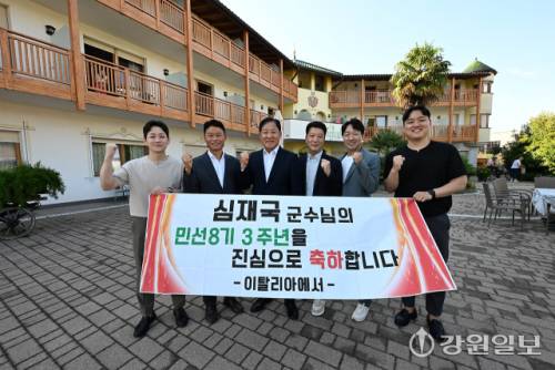 ◇민선8기 3년 심재국 군수 해외 산악관광 현장 연수.