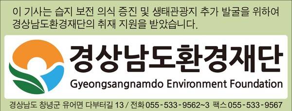 경상남도 환경재단 로고.