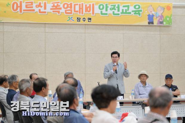 영덕군 창수면의 '혹서기 대비 폭염 및 재난 예방 안전교육' 현장에서 김광열 영덕군수가 어르신들의 안전을 기원하고 있다. 사진=창수면사무소 제공.