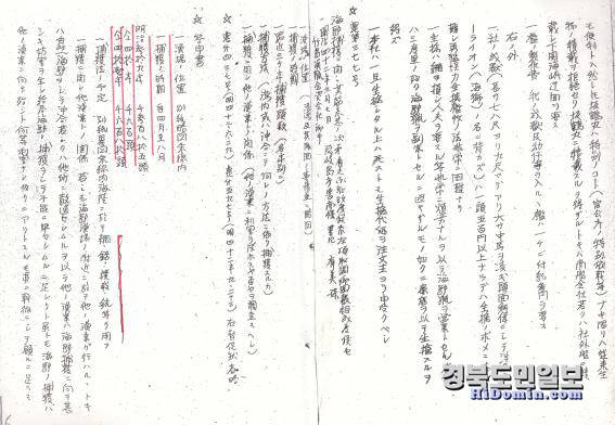 농죽599호(1942년9월23일)나카이 요사부로가 아시카 포획 실적 보고서를 오끼섬주 에게낸 포획 실적 문서.사진=한일문화연구소)