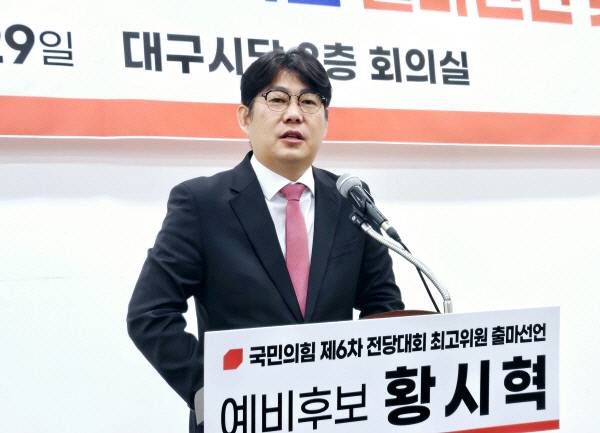 국민의힘 제6차 전당대회 최고위원에 출마한 황시혁 예비후보가 29일 국민의힘 대구시당에서 연 기자회견에서 취재진 질문에 답하고 있다. 뉴스1