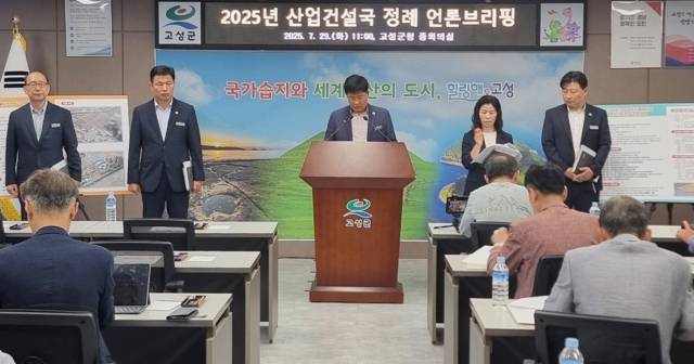 고성군은 29일 정례 언론브리핑을 통해 “KTX 고성역세권 개발사업 성공 추진을 위해 국토교통부 주관 투자선도지구 공모사업에 재도전한다”고 밝혔다. 고성군 제공