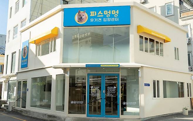 광주 동구 불로동 유기견 입양센터 전경. 광주 동구 제공