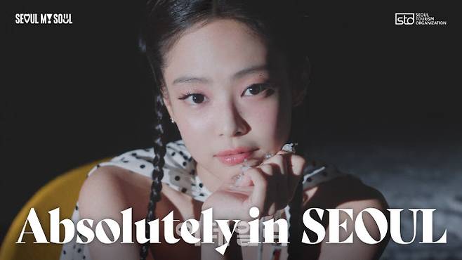 제니가 출연한 ‘서울에선. 모든게. 당연히’ 캠페인 영상(티저)의 썸네일 (사진=서울관광재단)