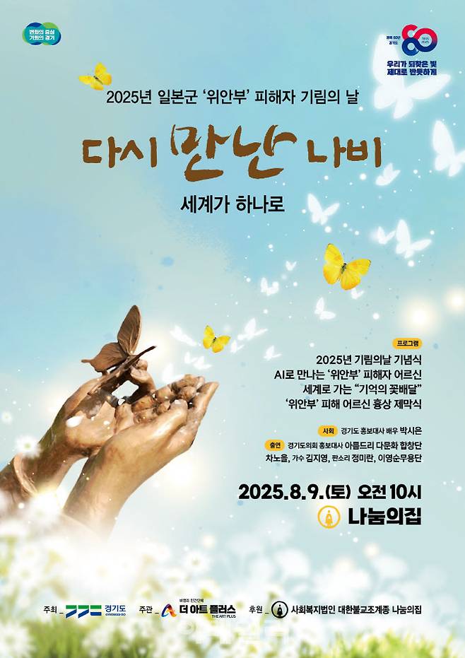 (자료=경기도)