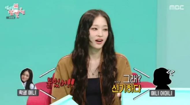 MBC ‘전지적 참견 시점’ 방송 장면 캡처 이미지