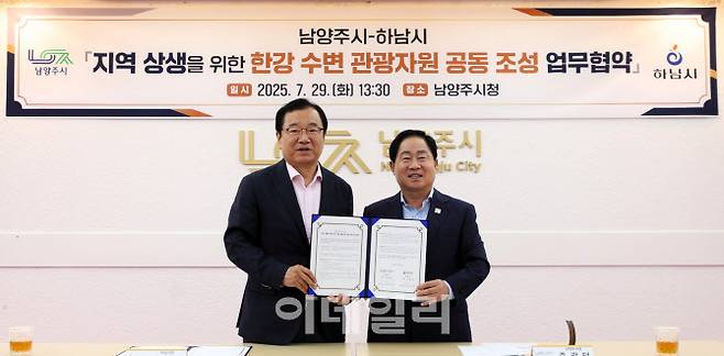 주광덕 시장(오른쪽)과 이현재 하남시장이 협약서를 들고 기념촬영을 하고 있다.(사진=남양주시 제공)