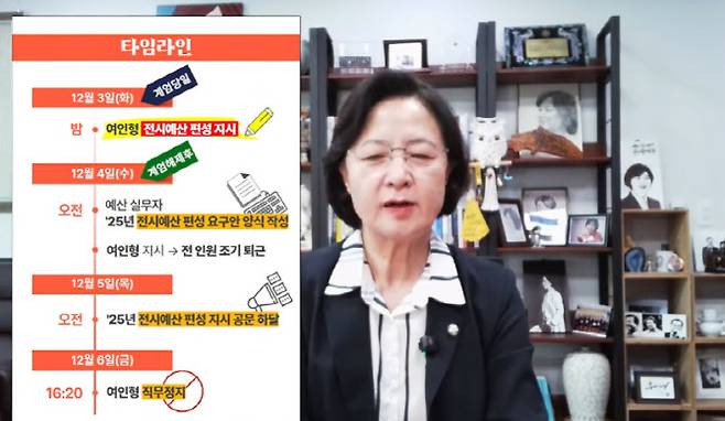 (사진=추미애 유튜브 갈무리)