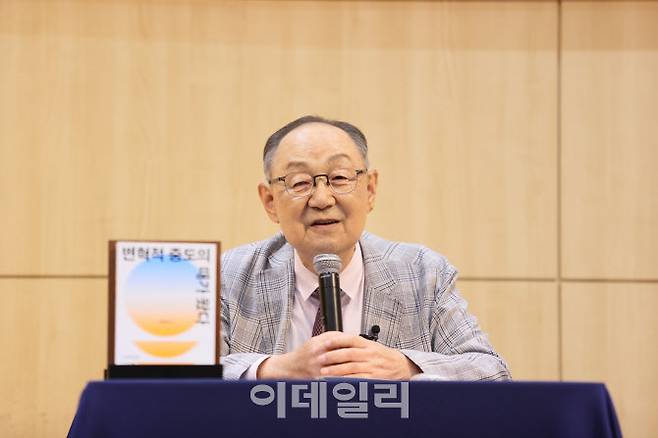 백낙청 서울대 명예교수가 29일 서울 마포구 창비서교빌딩에서 열린 신간 ‘변혁적 중도의 때가 왔다’ 출간 기자간담회에 참석했다. (사진=창비)