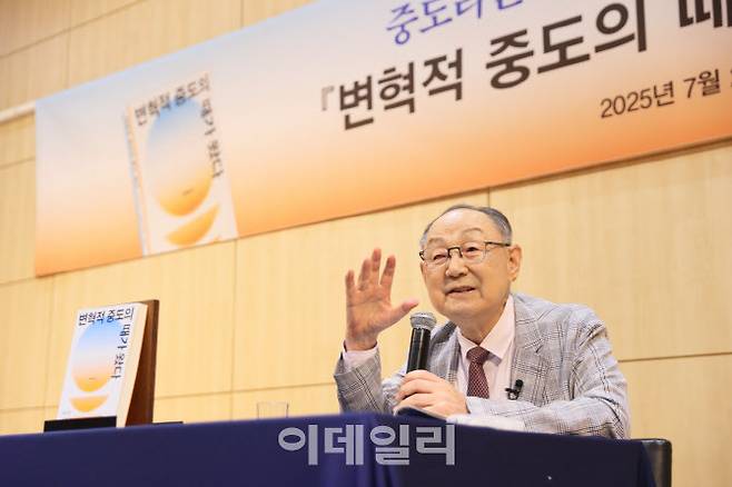 백낙청 서울대 명예교수가 29일 서울 마포구 창비서교빌딩에서 열린 신간 ‘변혁적 중도의 때가 왔다’ 출간 기자간담회에 참석했다. (사진=창비)