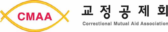 교정공제회 CI.(사진=교정공제회)