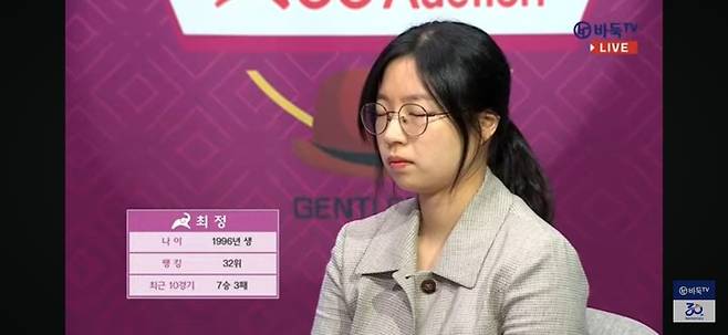 대국에 앞서 눈을 감고 명상에 잠긴 최정 9단.(사진 바둑TV 캡처)