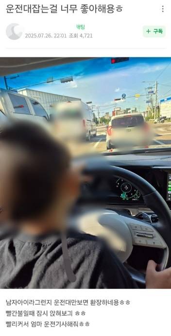 (온라인 커뮤니티 갈무리)