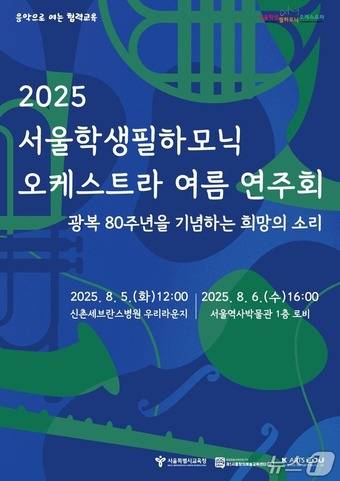 서울시교육청 제공