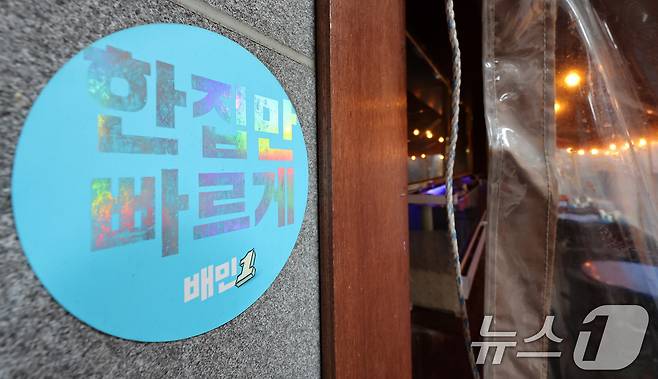 서울의 한 음식점에 배달앱 배달의민족(배민) 스티커가 붙어 있다. 2025.1.22/뉴스1 ⓒ News1 박지혜 기자