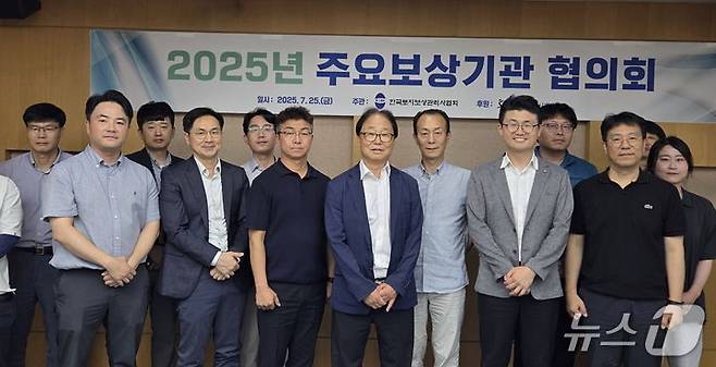 SH공사, 주요 보상기관 대표자 회의 개최 (SH공사 제공)