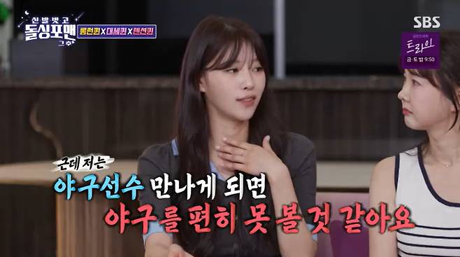 SBS '신발벗고 돌싱포맨' 캡처